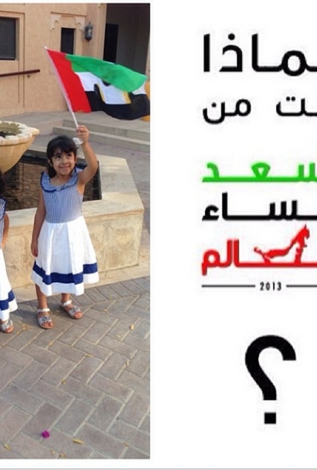 نشرتها منى المري