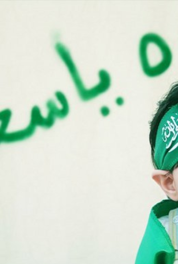 انجازات السعودية لدلال الطفل