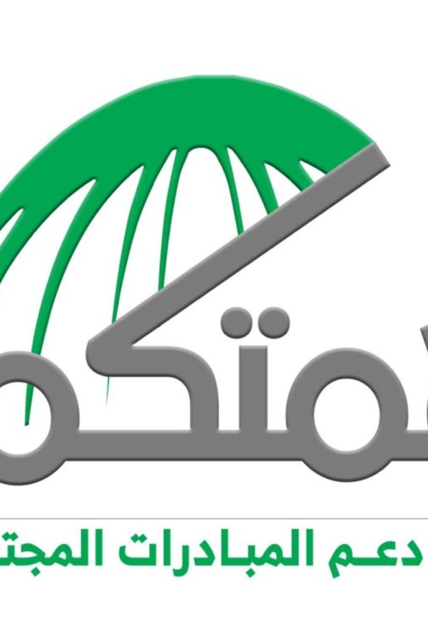 مبادرة همتكم