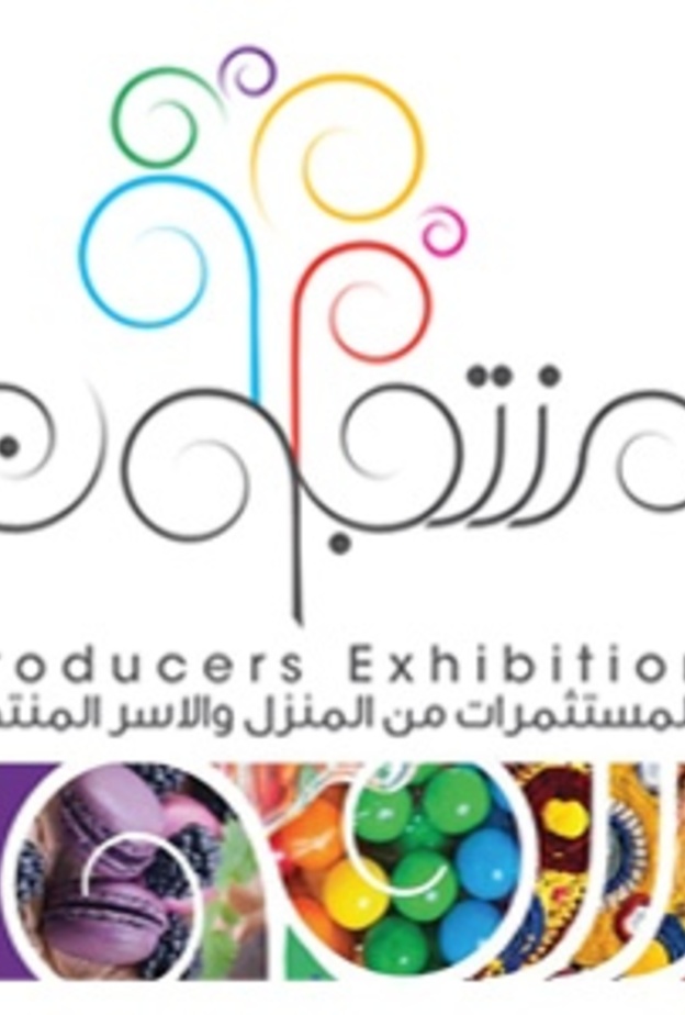 انطلاق معرض منتجون 4