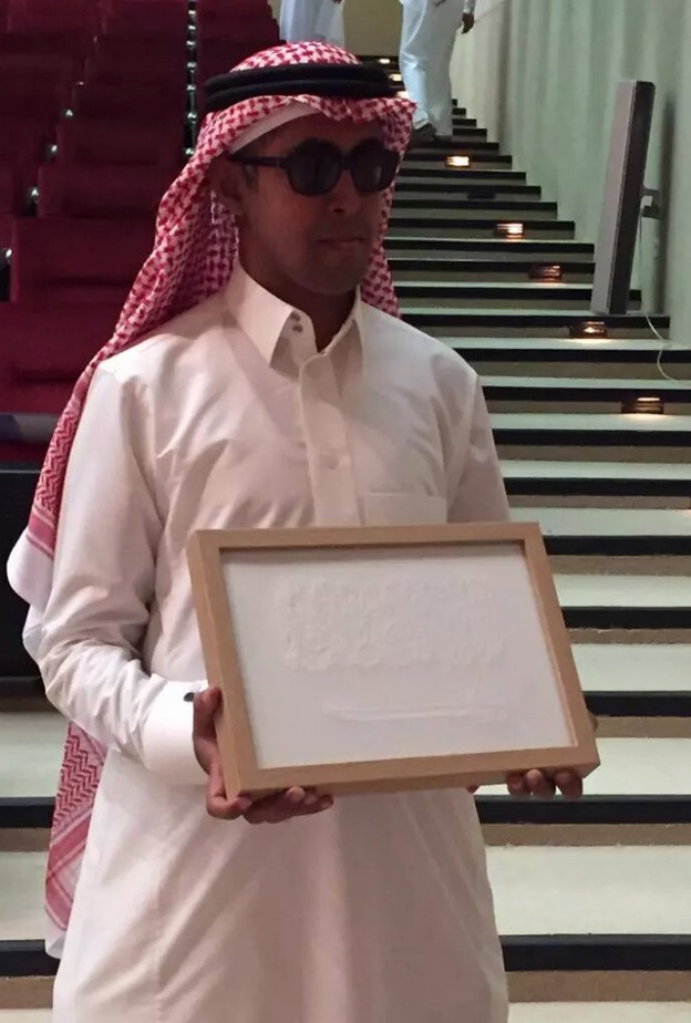 الطالب الكفيف