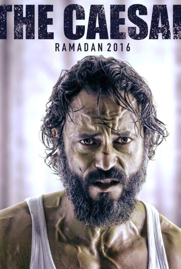 مسلسل القيصر رمضان 2016