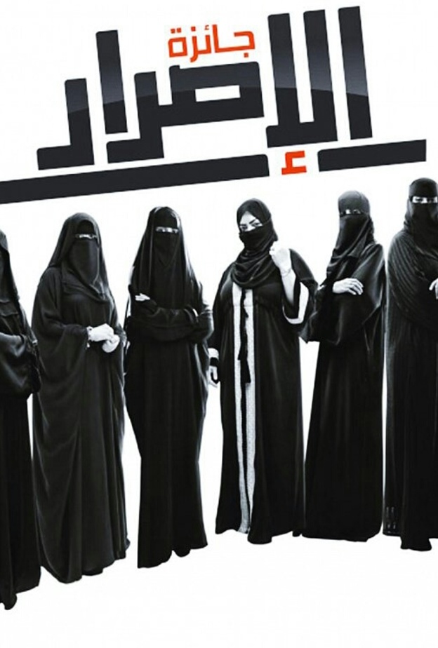 المتنافسات في الموسم السابق