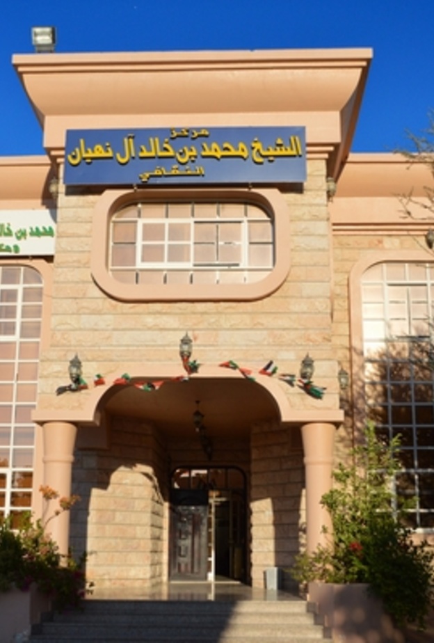  المركز من الخارج