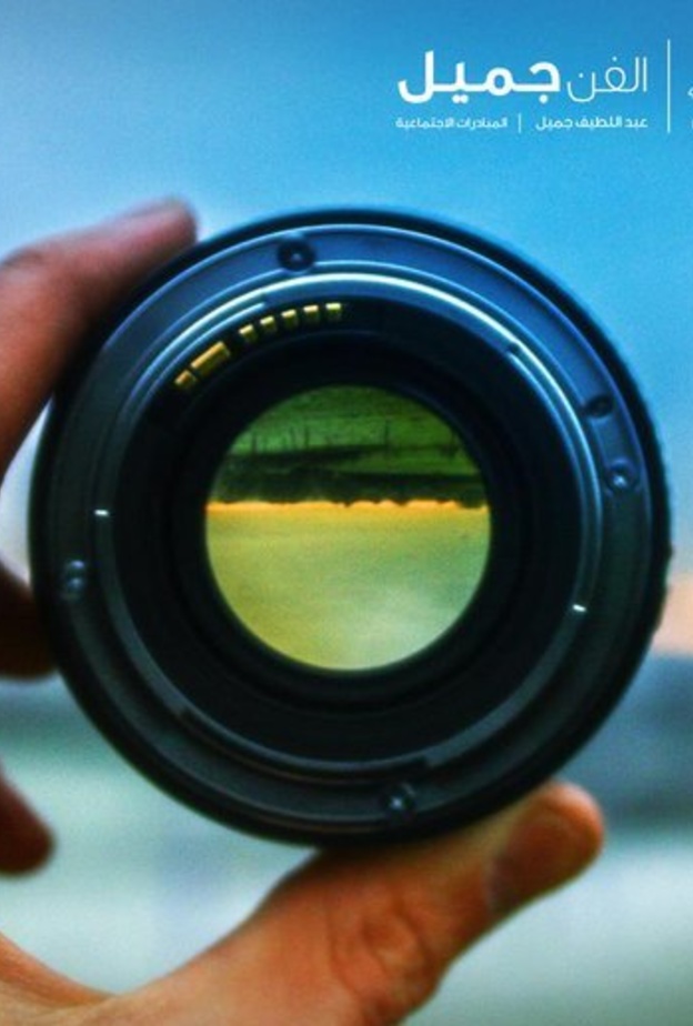 المسابقة تدعم مواهب التصوير