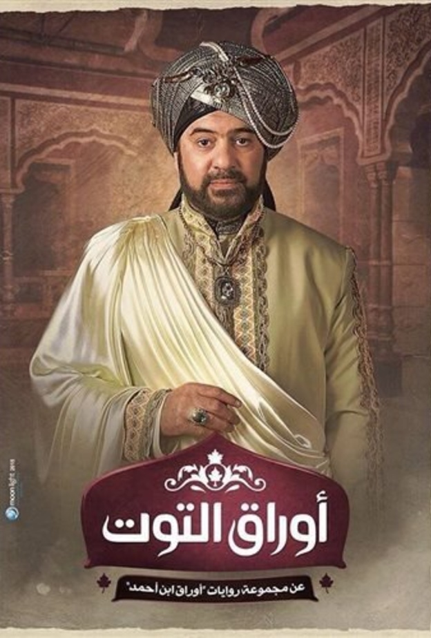 المسلسل السعودي