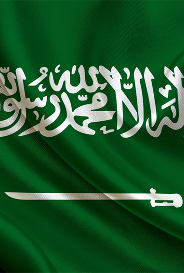 السعودية