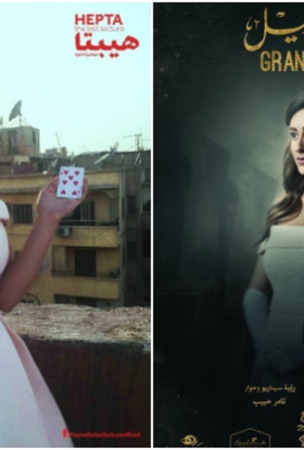 دنيا سمير غانم ترتدي نفس فستان امينة خليل