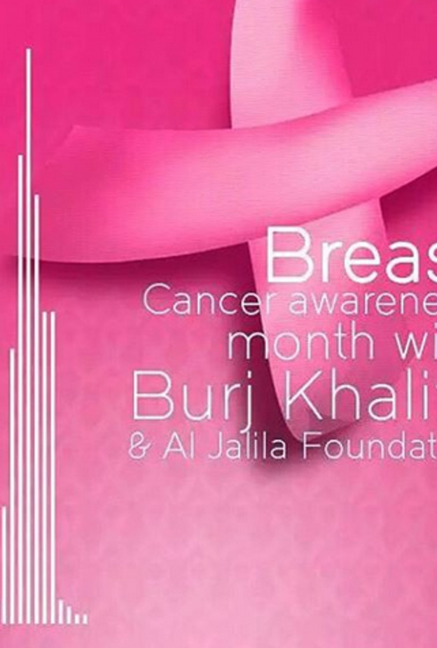 فعالية برج خليفة