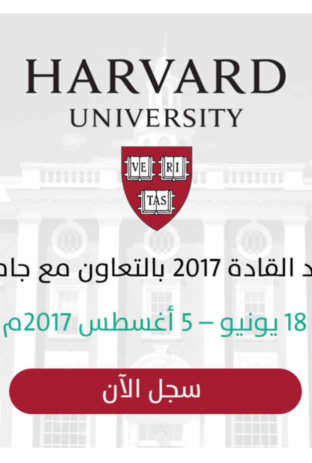 برنامج إعداد القادة