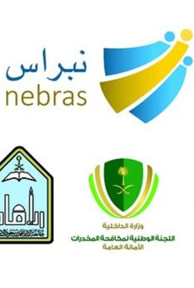 برنامج نبراس