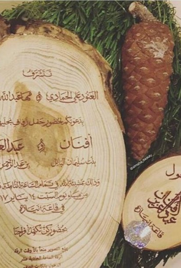 بطاقات الدعوة حفرت على الخشب الطبيعي في لبنان