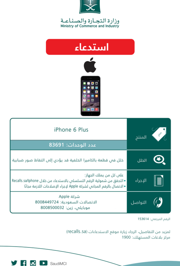 بيان وزارة التجارة