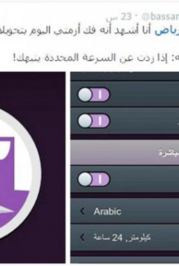 تطبيق دليلة الرياض