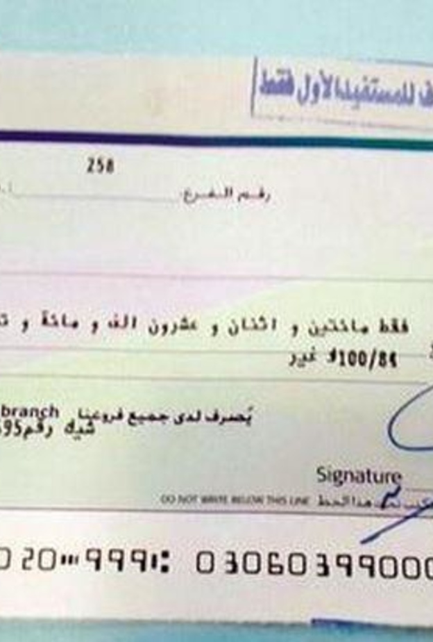  تعويض شاهد قضية التسميم