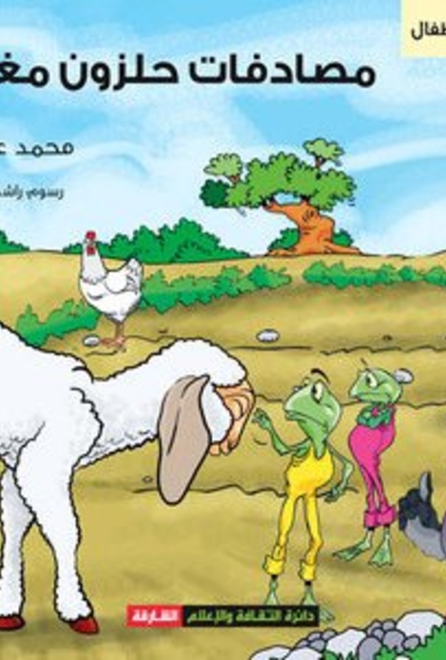 ثقافية الشارقة تعلن عن اصدارات جديدة لها  الرئيسية 