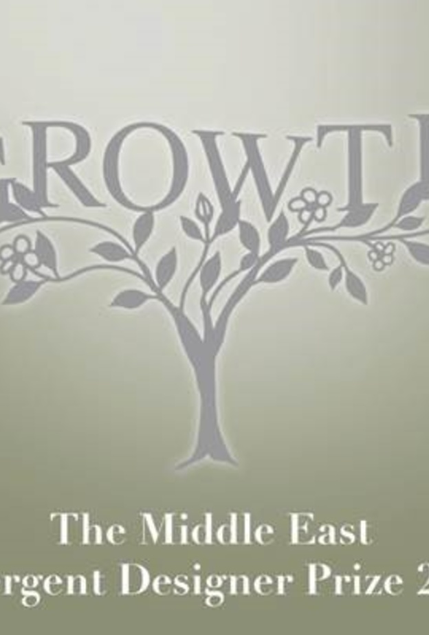 جائزة الفنان الناشئ في الشرق الأوسط 2017