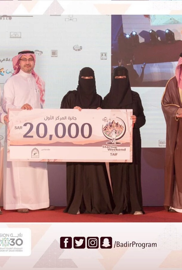 جائزة المركز الأول