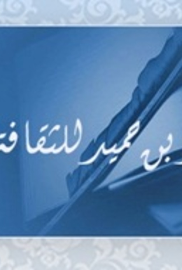 جائزة راشد للثقافة