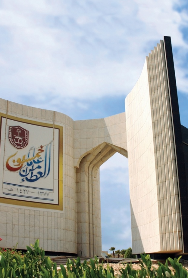 جامعة الملك فهد للبترول والمعادن المركز الاول في القائمة