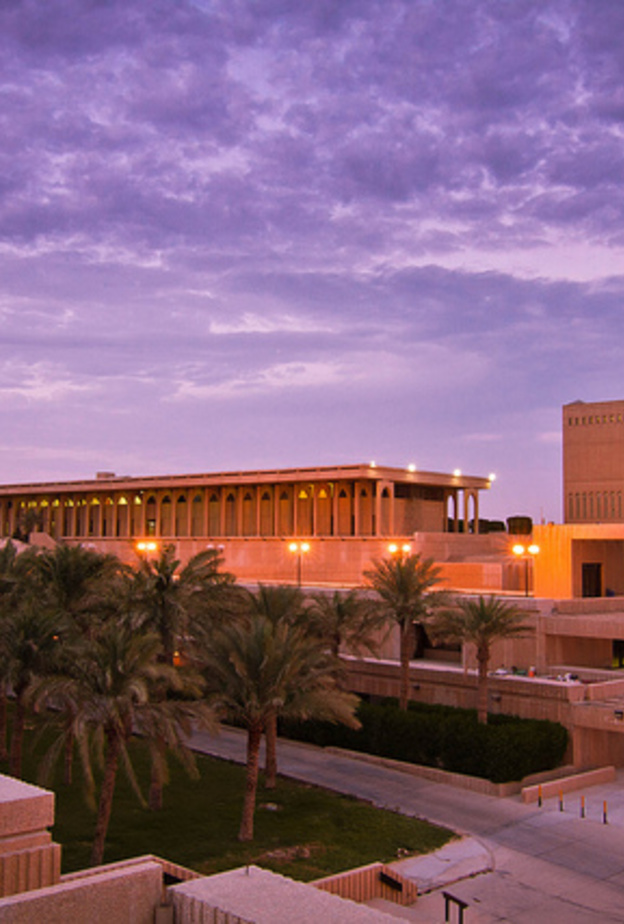 جامعة الملك فهد للبترول و المعادن