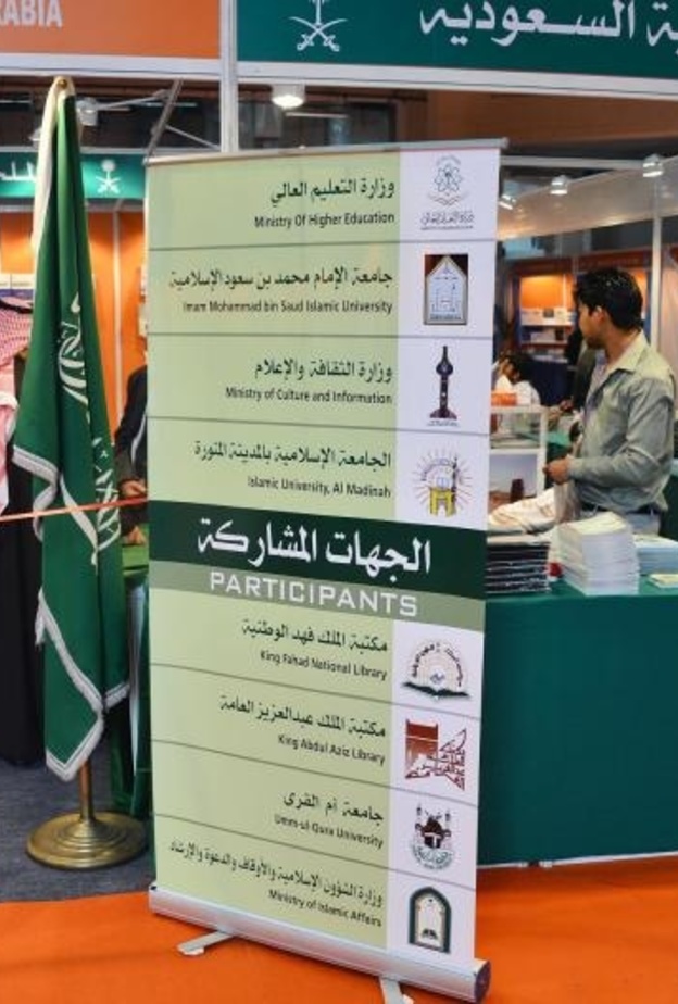 جناح السعودية