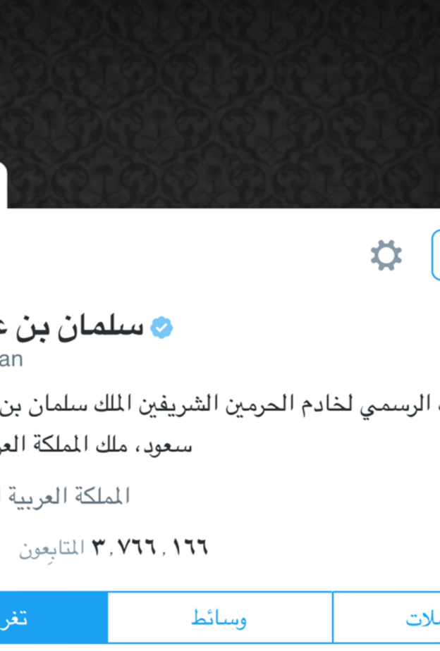 حساب الملك سلمان