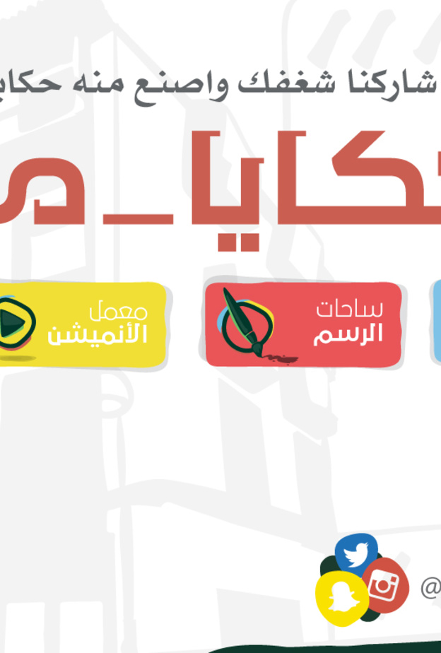 حكايا مسك في العاصمة الرياض