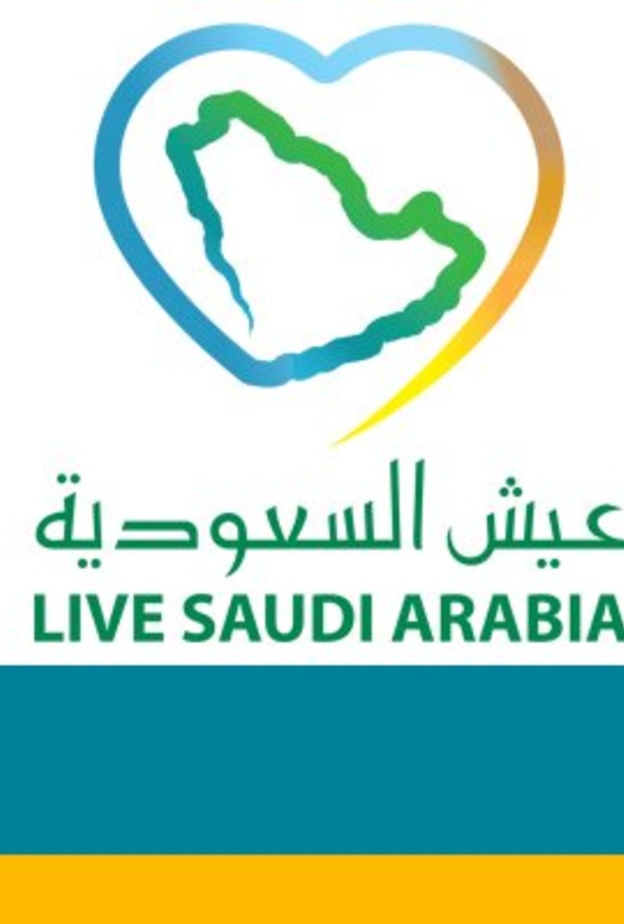 حملة عيش السعودية