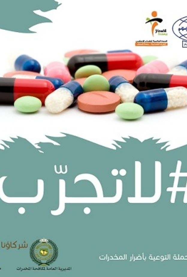 حملة للتوعية من نبراس