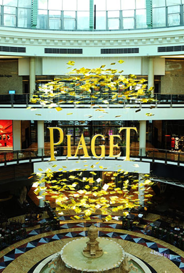 دار  Piaget