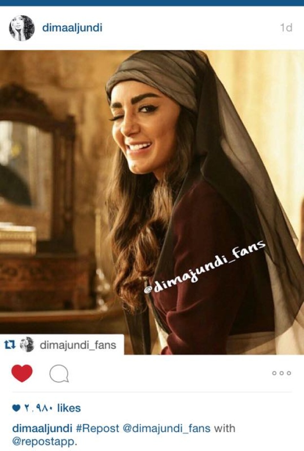 ديما الجندي