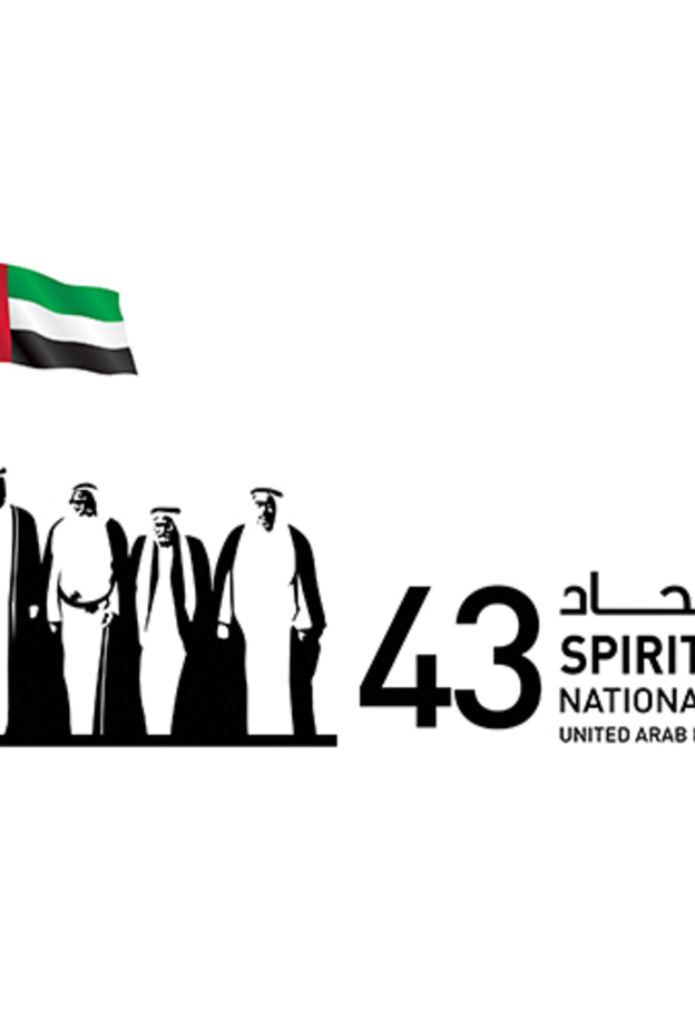 روح الإتحاد