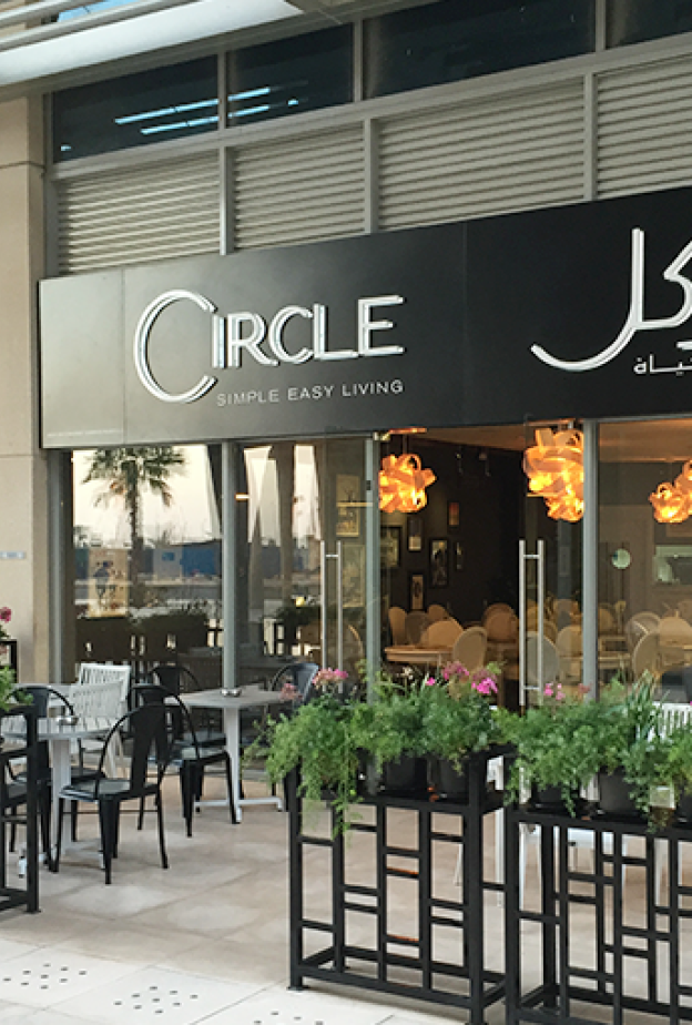 سيركل كافيه