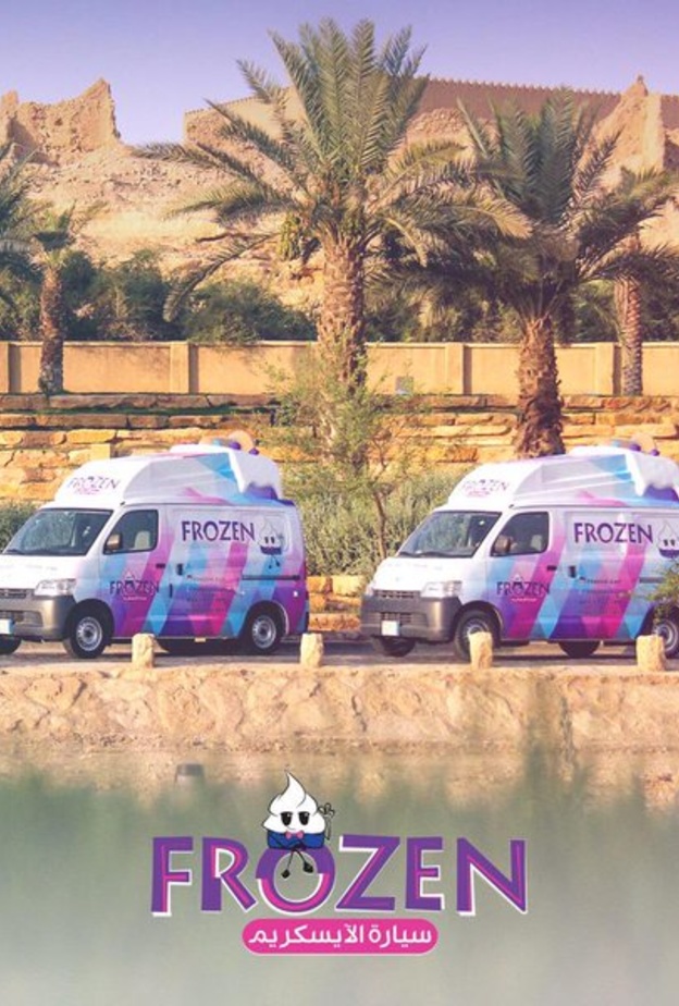 شاحنات الطعام Frozen Car فروزن كار