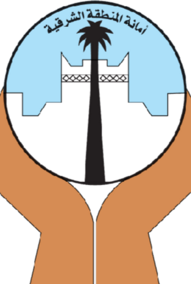 شعار أمانة المنطقة الشرقية