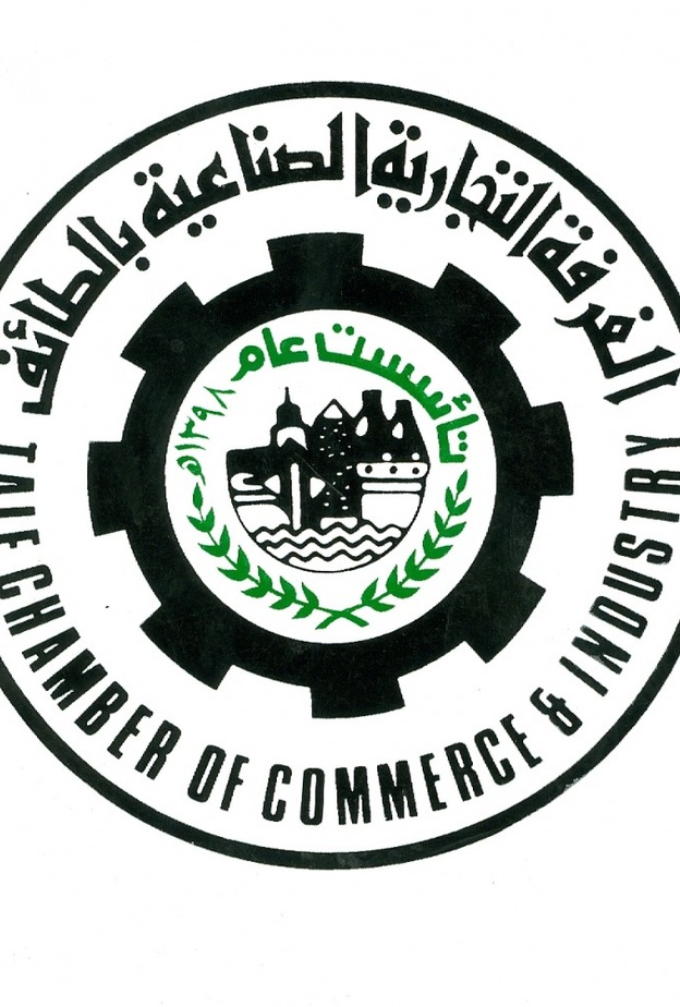 شعار الغرفة التجارية بالطائف