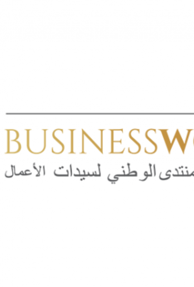 شعار المنتدى الوطني لسيدات اﻷعمال