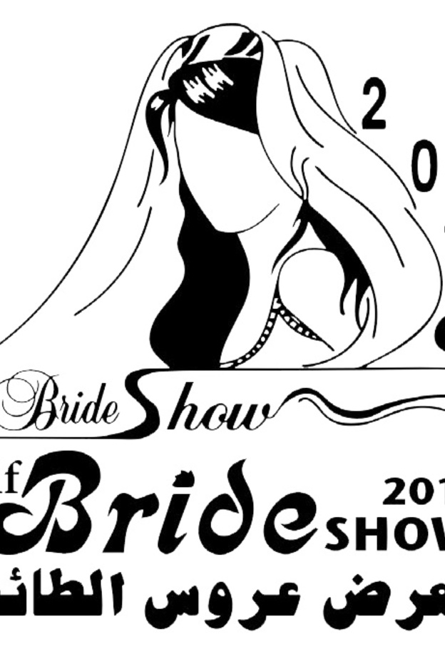 شعار معرض عروس الطائف 2016