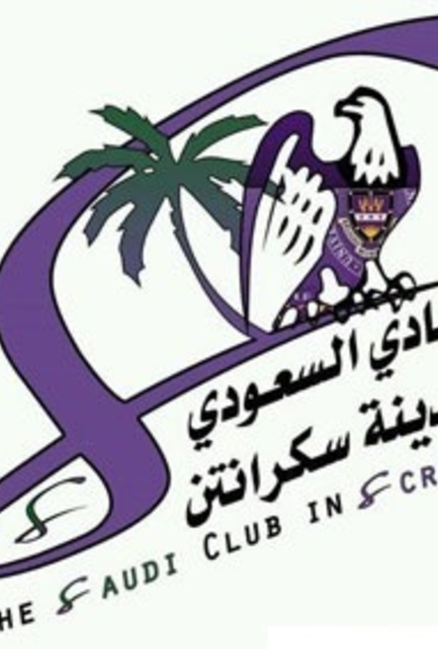 شعار نادي الطلبة المبتعثون