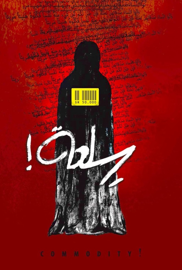 صورة عن المعرض