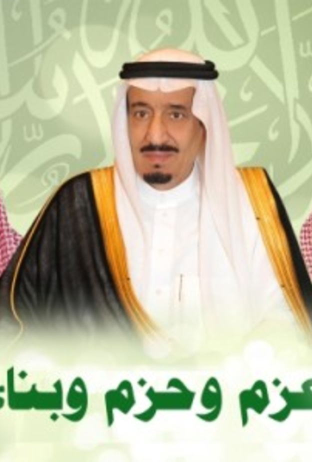 طابع اليوم الوطني السعودي