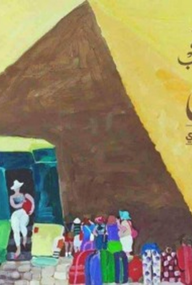 عشقي الأبدي