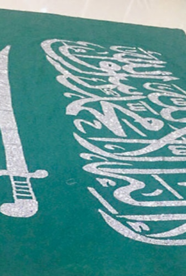  علم المملكة مرصع بالكريستال