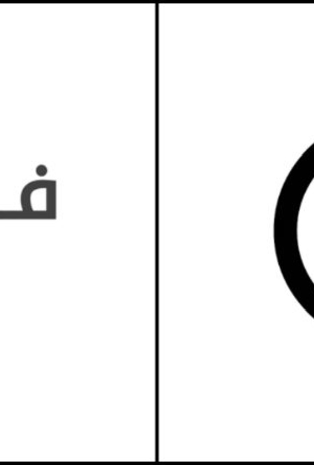 فكر لعبة الغاز عربية مسلية