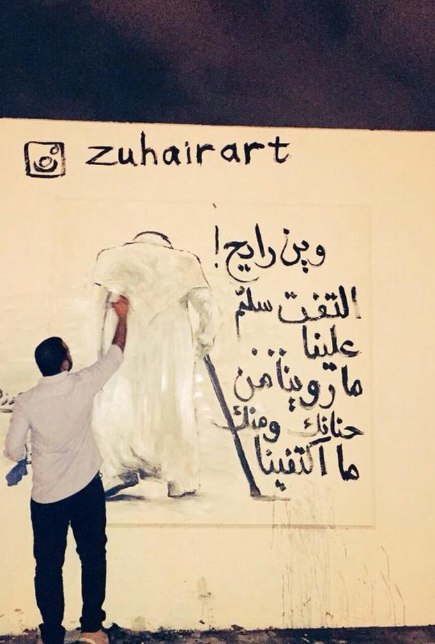 فنان تشكيلي يودع الملك عبدالله