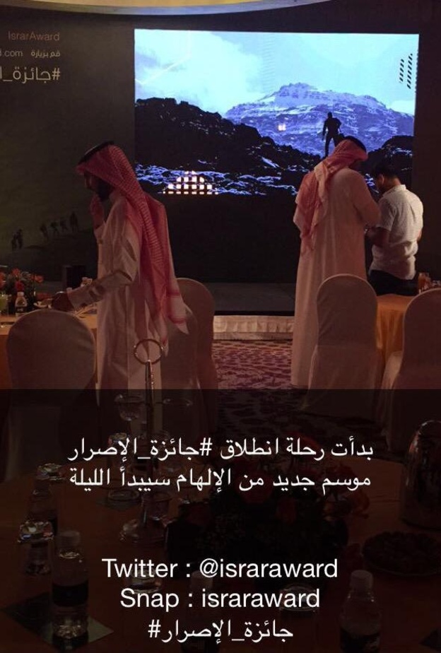 لحظة انطلاق الحفل وبثه في سناب شات