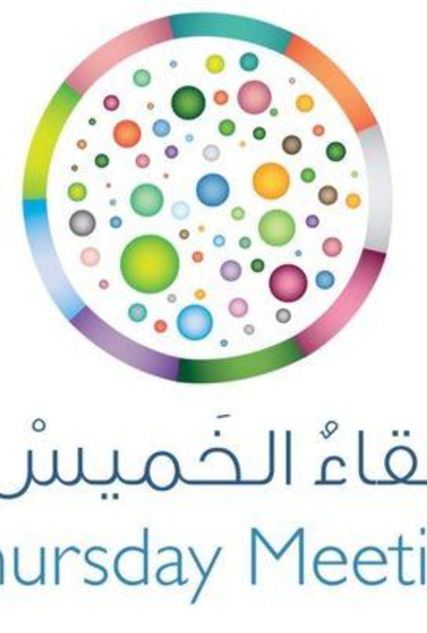 لقاء الخميس .. مبادرة شبابية سعودية لتبادل الخبرات