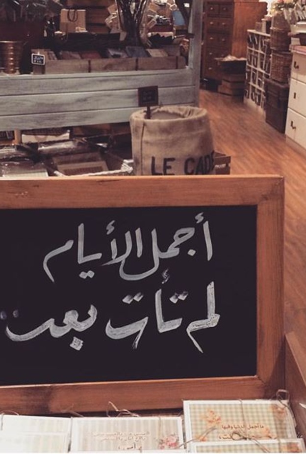 لوحات مبتكرة من le_cadeau_sa بعبارات مختارة