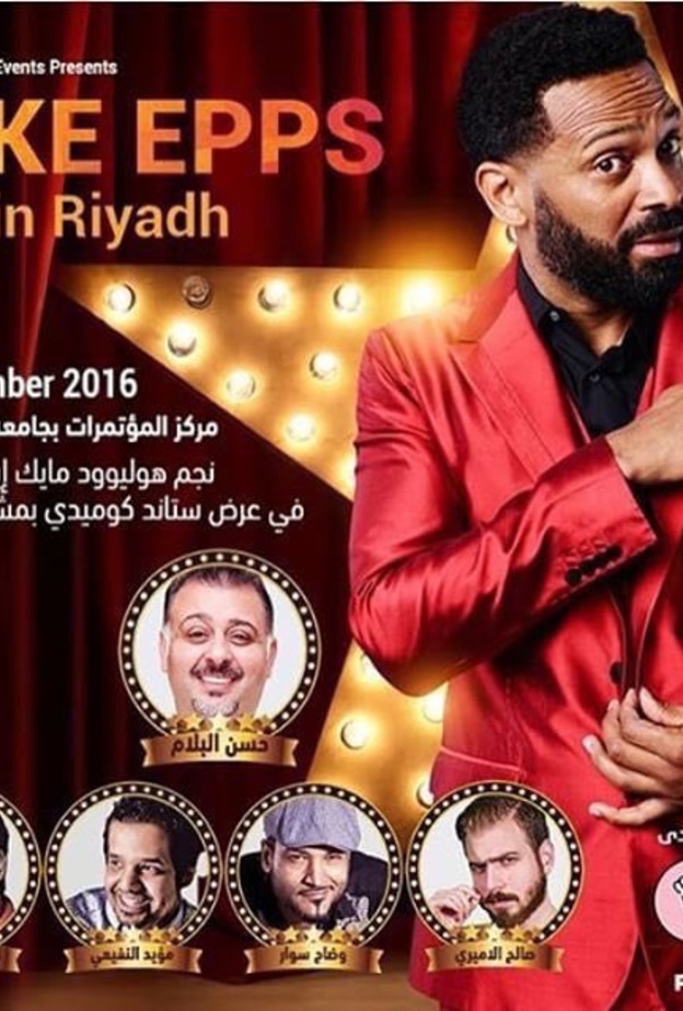مايك ابس يقدم عرض كوميدي في الرياض